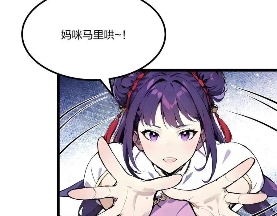 全民转职我的技能全是禁咒漫画免费阅读漫画,第35话 惩罚1图