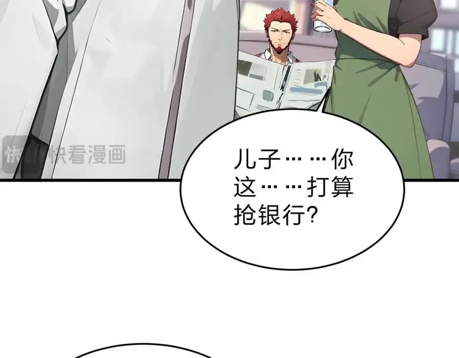 全民转职我的技能全是禁咒漫画免费阅读漫画,第20话 拍卖会2图