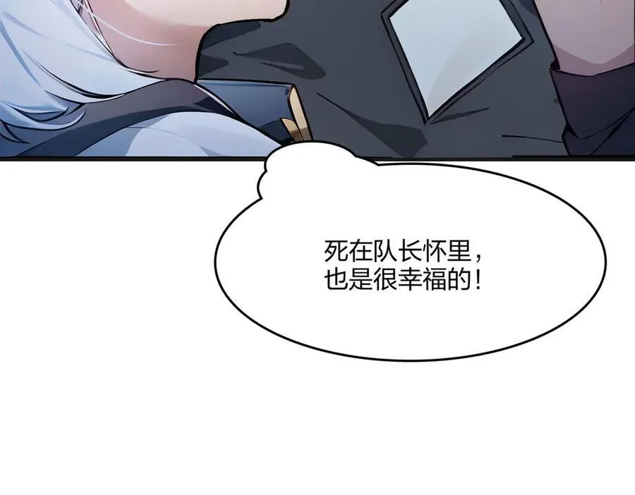 全民转职我的技能全是禁咒漫画免费阅读漫画,第51话 中毒？2图