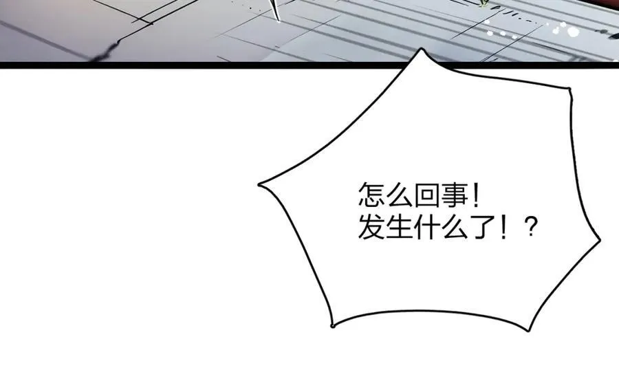 全民转职我的技能全是禁咒漫画免费阅读漫画,第38话 守望者，出发！2图