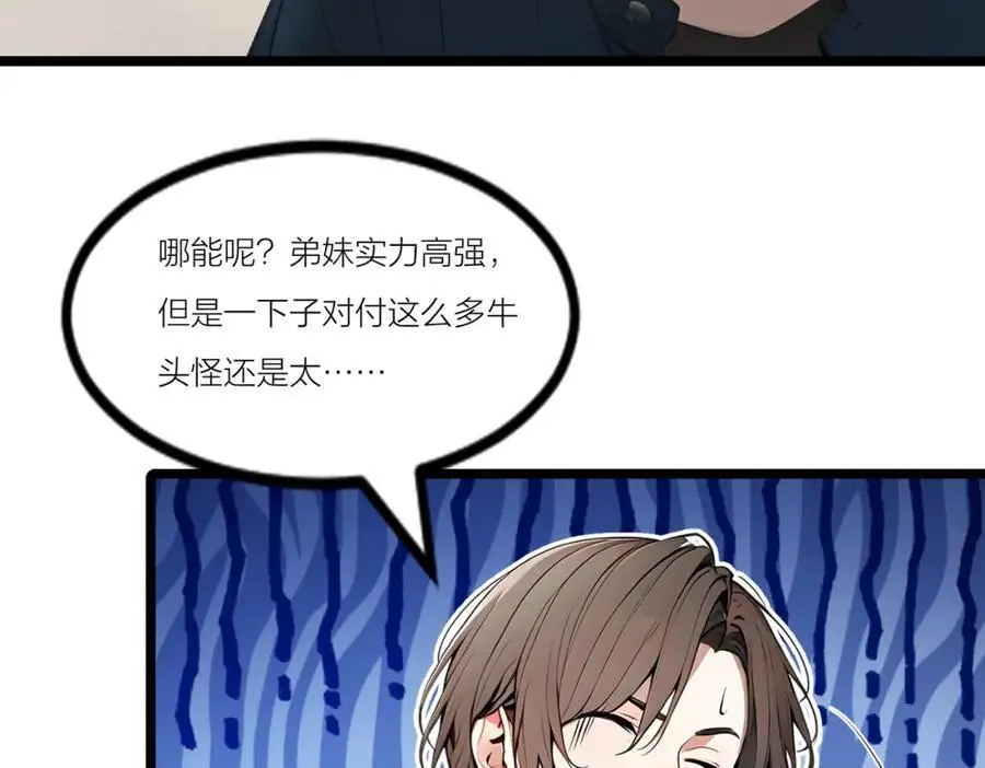 全民转职我的技能全是禁咒漫画免费阅读漫画,第23话 黄金副本升级！1图