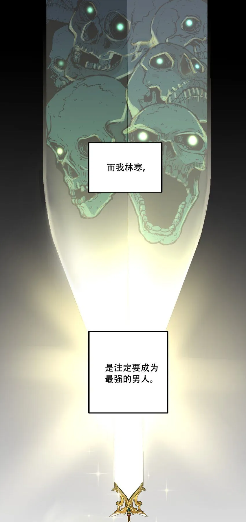 全民转职我的技能全是禁咒漫画免费阅读漫画,001 开局是奶妈？1图
