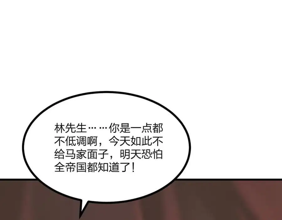 全民转职我的技能全是禁咒漫画免费阅读漫画,第21话 完美女保镖2图