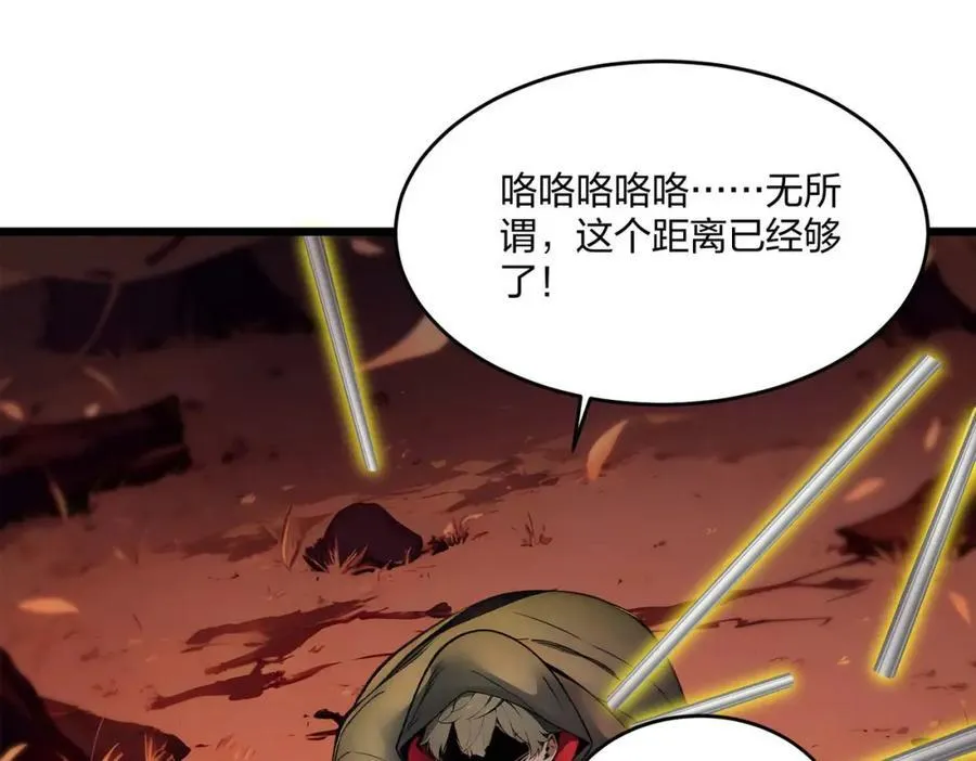 全民转职我的技能全是禁咒漫画免费阅读漫画,第41话 不好的预感2图