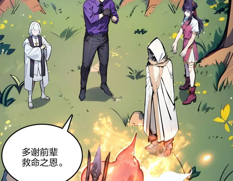 全民转职我的技能全是禁咒漫画免费阅读漫画,第57话 神秘帮手1图