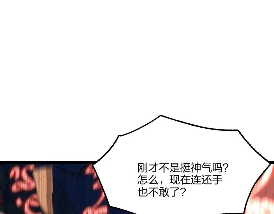 全民转职我的技能全是禁咒漫画免费阅读漫画,第60话 化魔与清醒2图