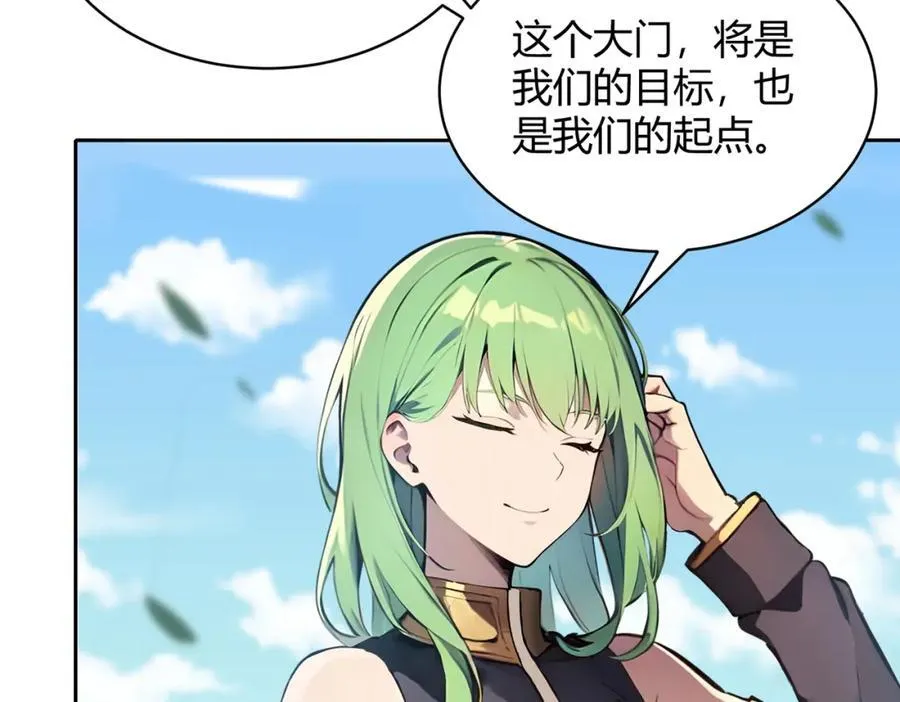 全民转职我的技能全是禁咒漫画免费阅读漫画,第31话 新学院2图