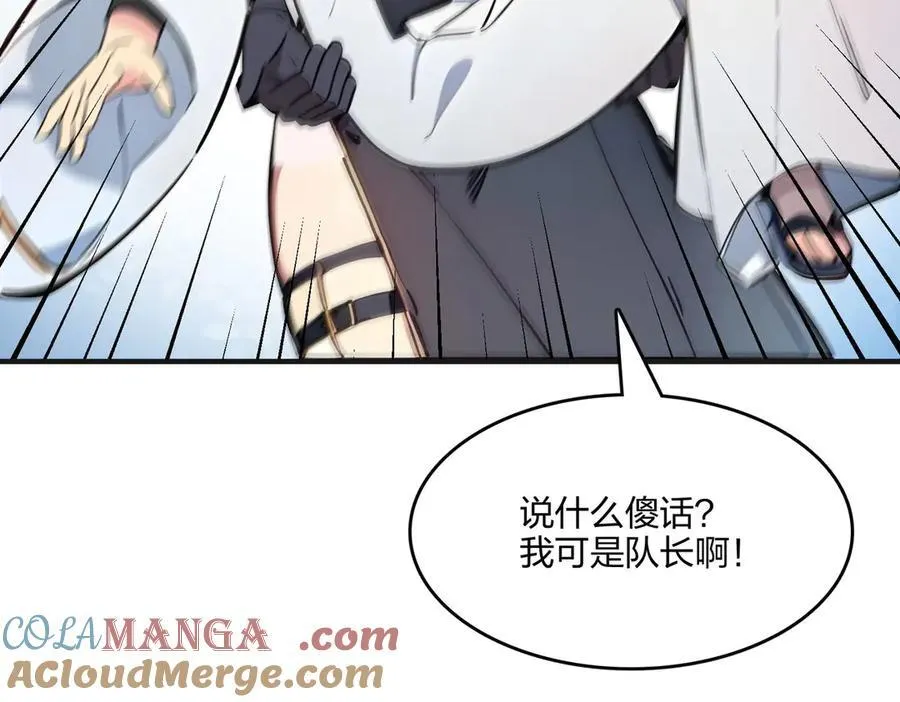 全民转职我的技能全是禁咒漫画免费阅读漫画,第51话 中毒？1图