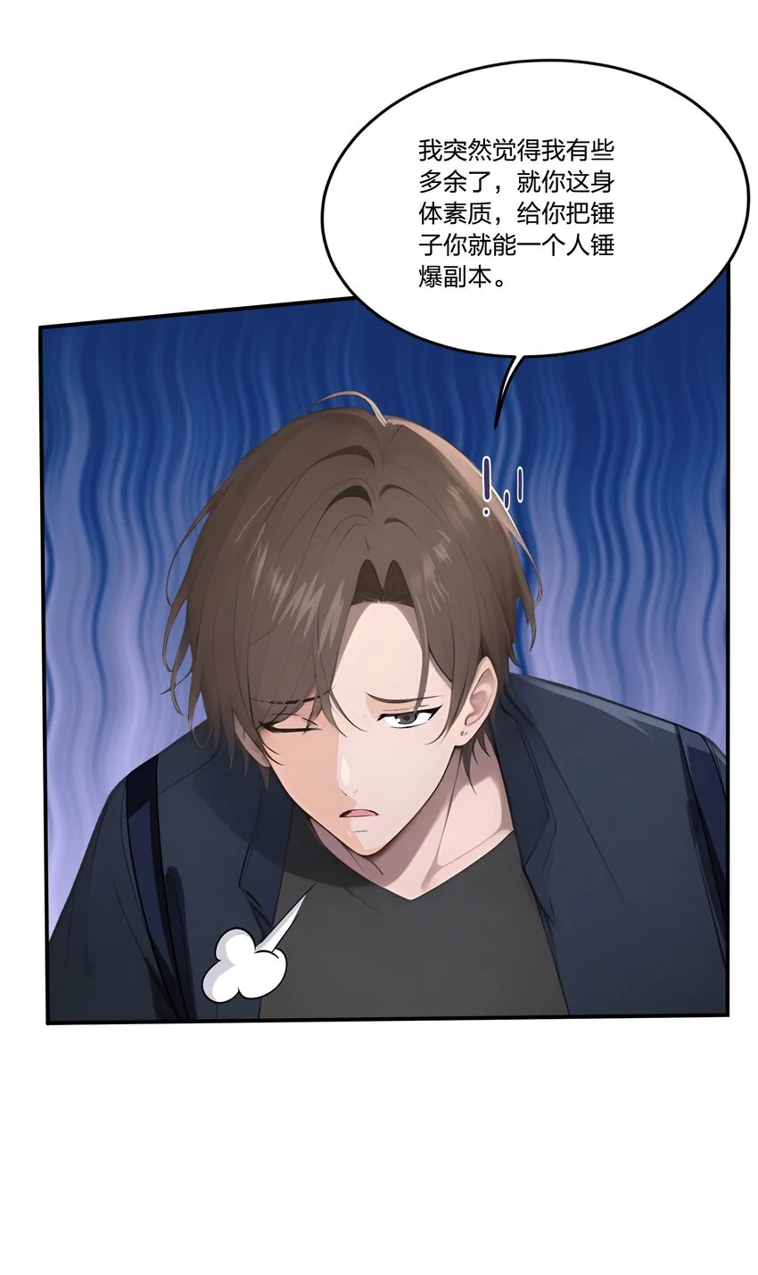 全民转职我的技能全是禁咒漫画免费阅读漫画,008 刷新记录1图