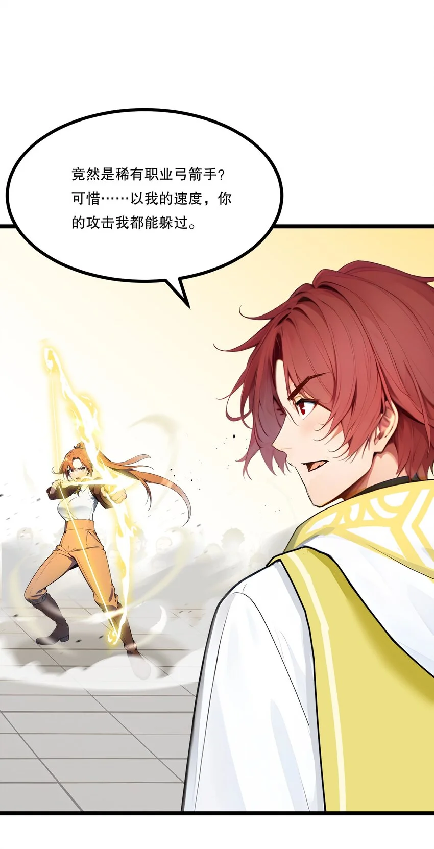 全民转职我的技能全是禁咒漫画免费阅读漫画,011 三大高手？1图