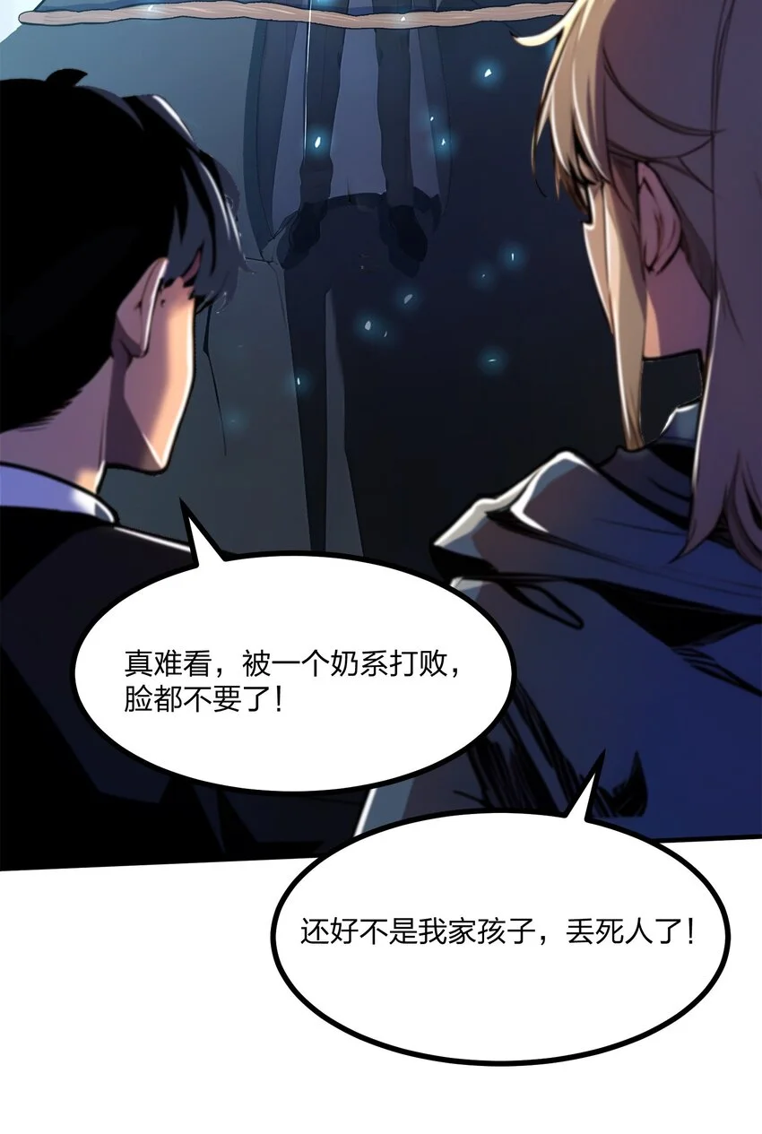 全民转职我的技能全是禁咒漫画免费阅读漫画,008 刷新记录2图