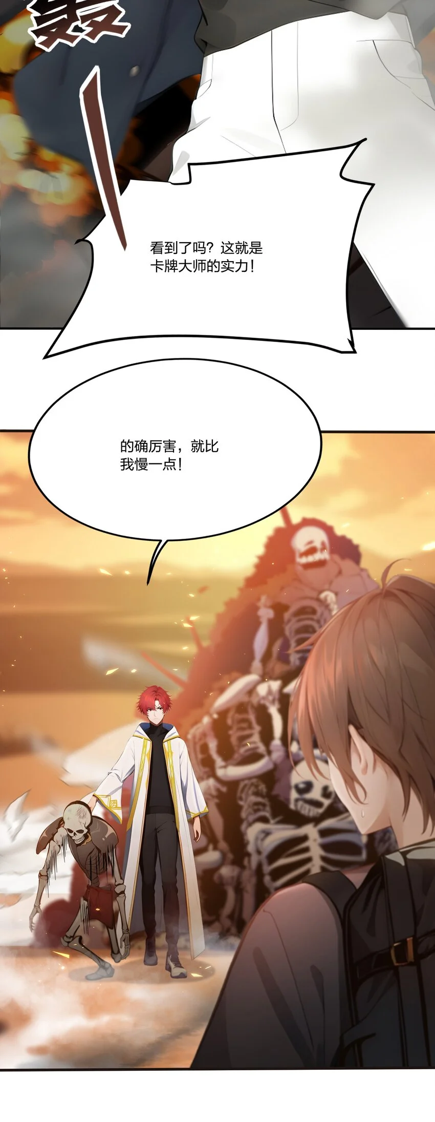 全民转职我的技能全是禁咒漫画免费阅读漫画,008 刷新记录1图