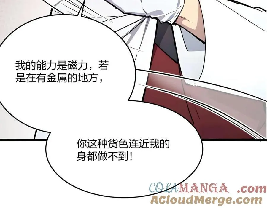 全民转职我的技能全是禁咒漫画免费阅读漫画,第41话 不好的预感1图