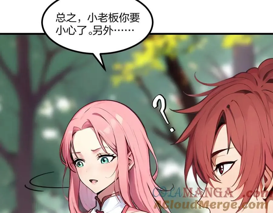 全民转职我的技能全是禁咒漫画免费阅读漫画,第37话 守活寡？1图