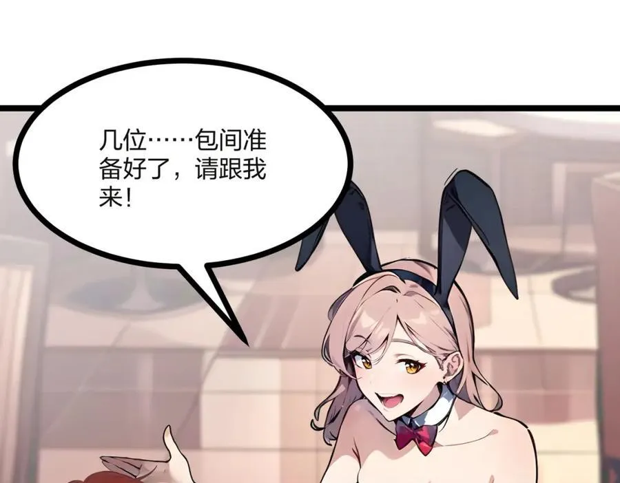 全民转职我的技能全是禁咒漫画免费阅读漫画,第32话 暗杀2图