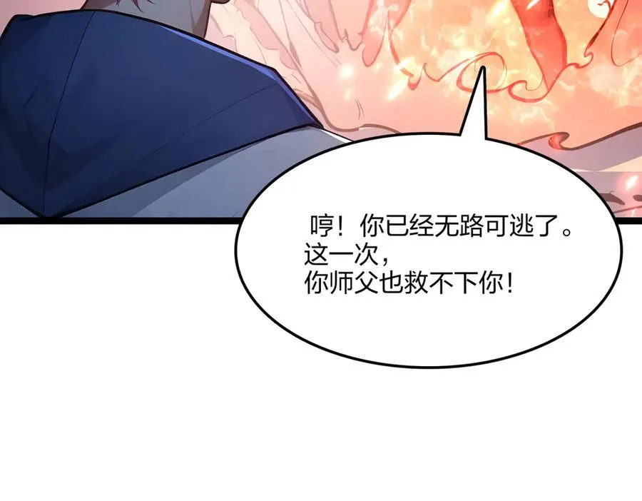 全民转职我的技能全是禁咒漫画免费阅读漫画,第54话 单挑谁怕谁2图
