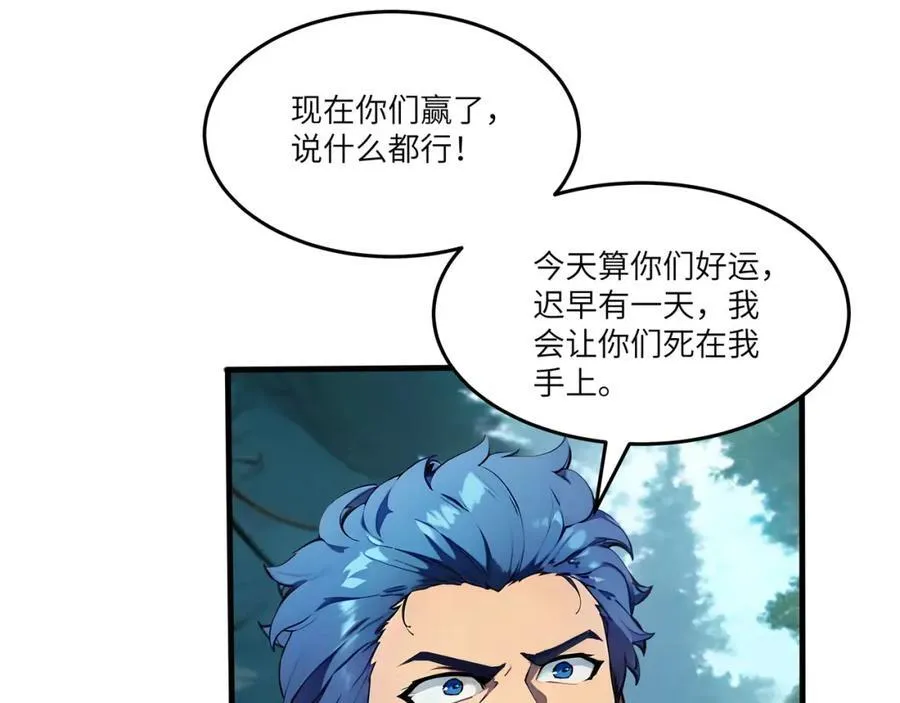 全民转职我的技能全是禁咒漫画免费阅读漫画,第45话 血煞之气1图