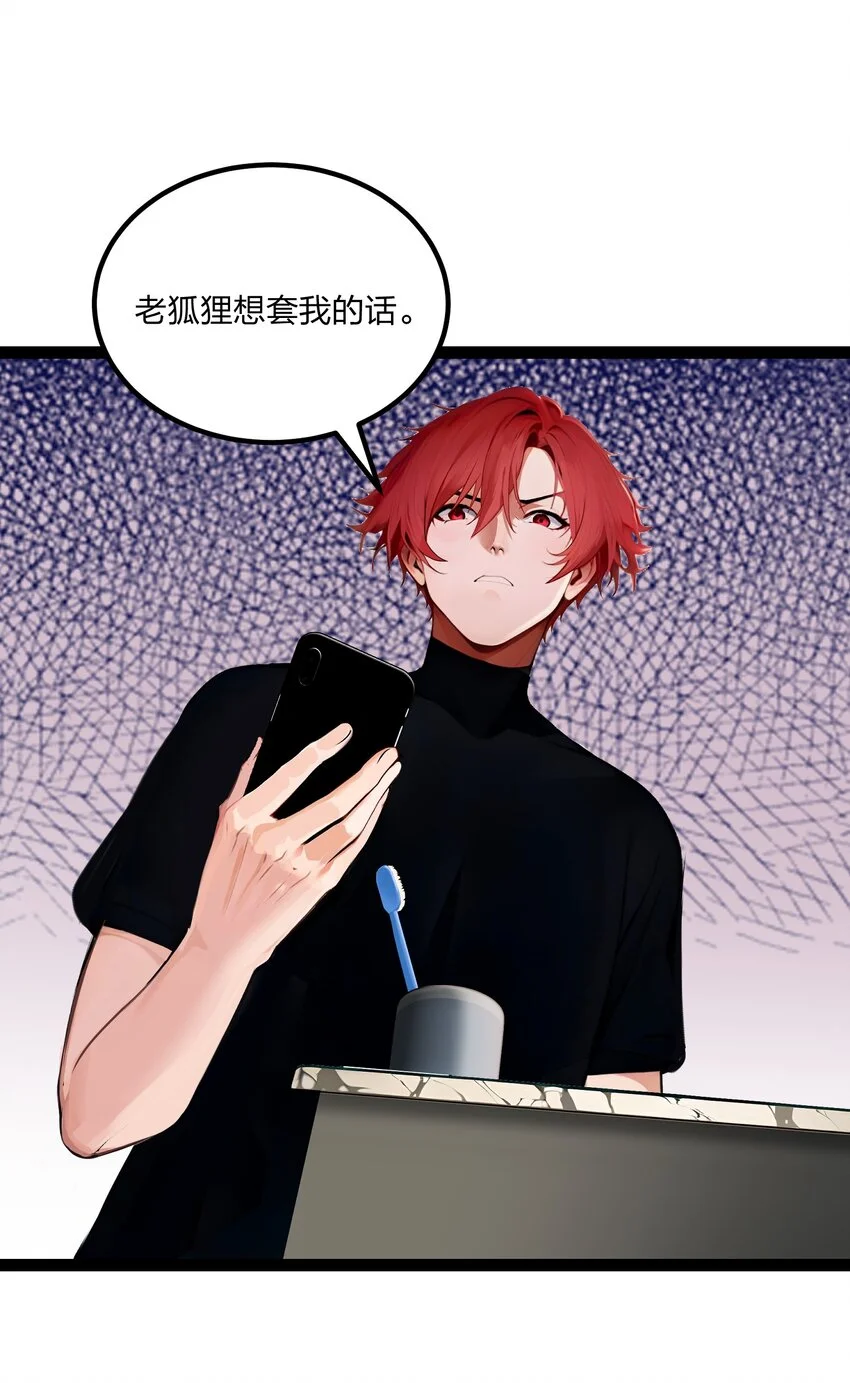 全民转职我的技能全是禁咒漫画免费阅读漫画,015 自在神面1图