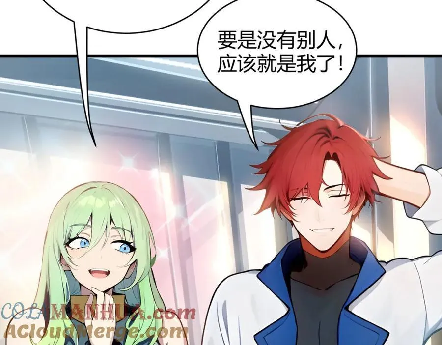 全民转职我的技能全是禁咒漫画免费阅读漫画,第31话 新学院1图