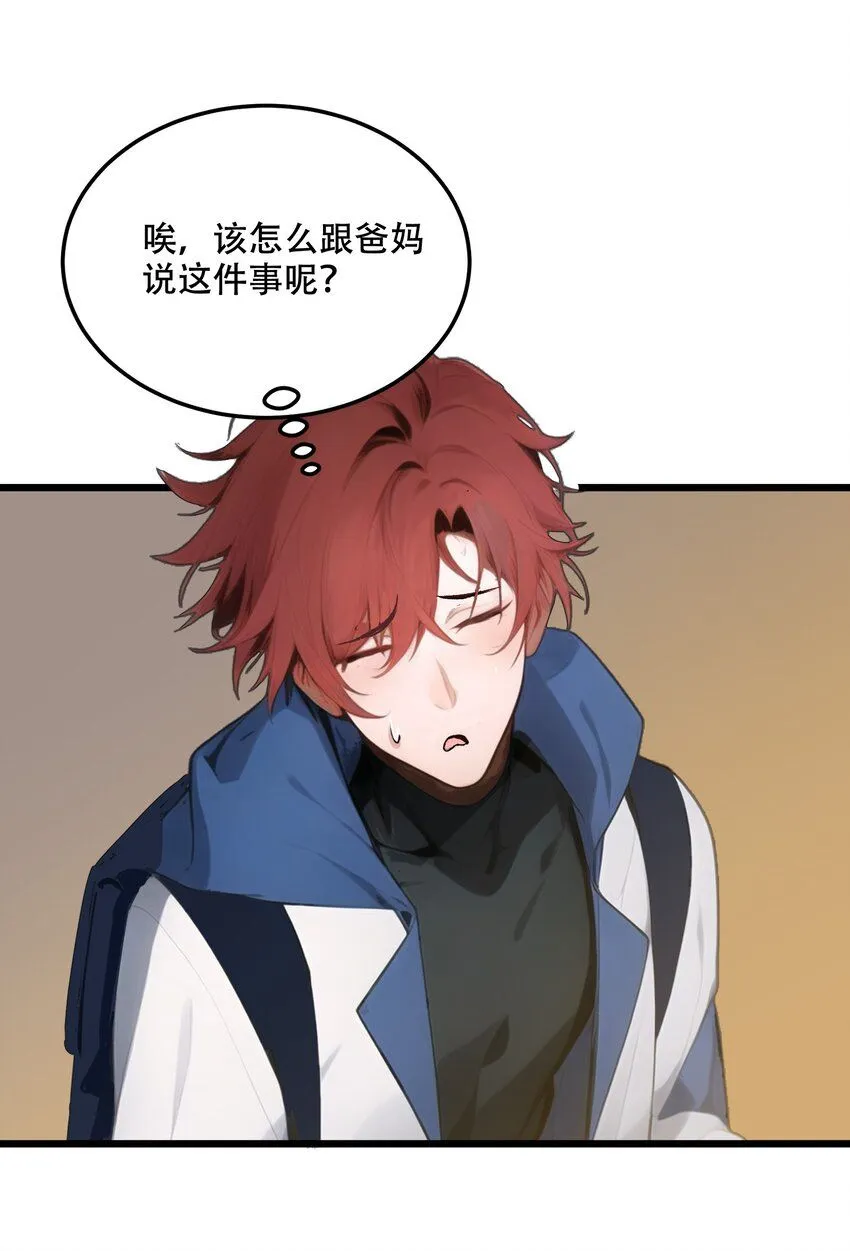 全民转职我的技能全是禁咒漫画免费阅读漫画,002 传说级装备2图