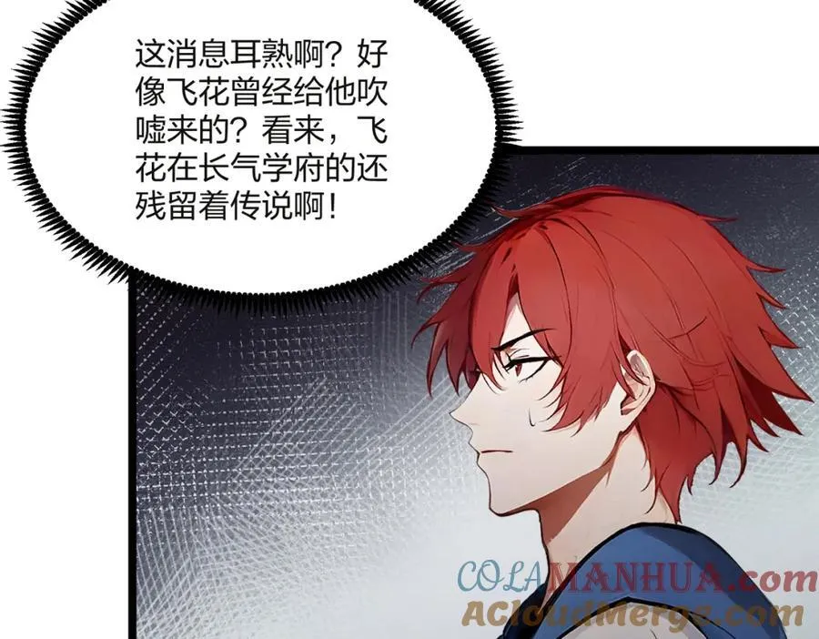 全民转职我的技能全是禁咒漫画免费阅读漫画,第32话 暗杀1图