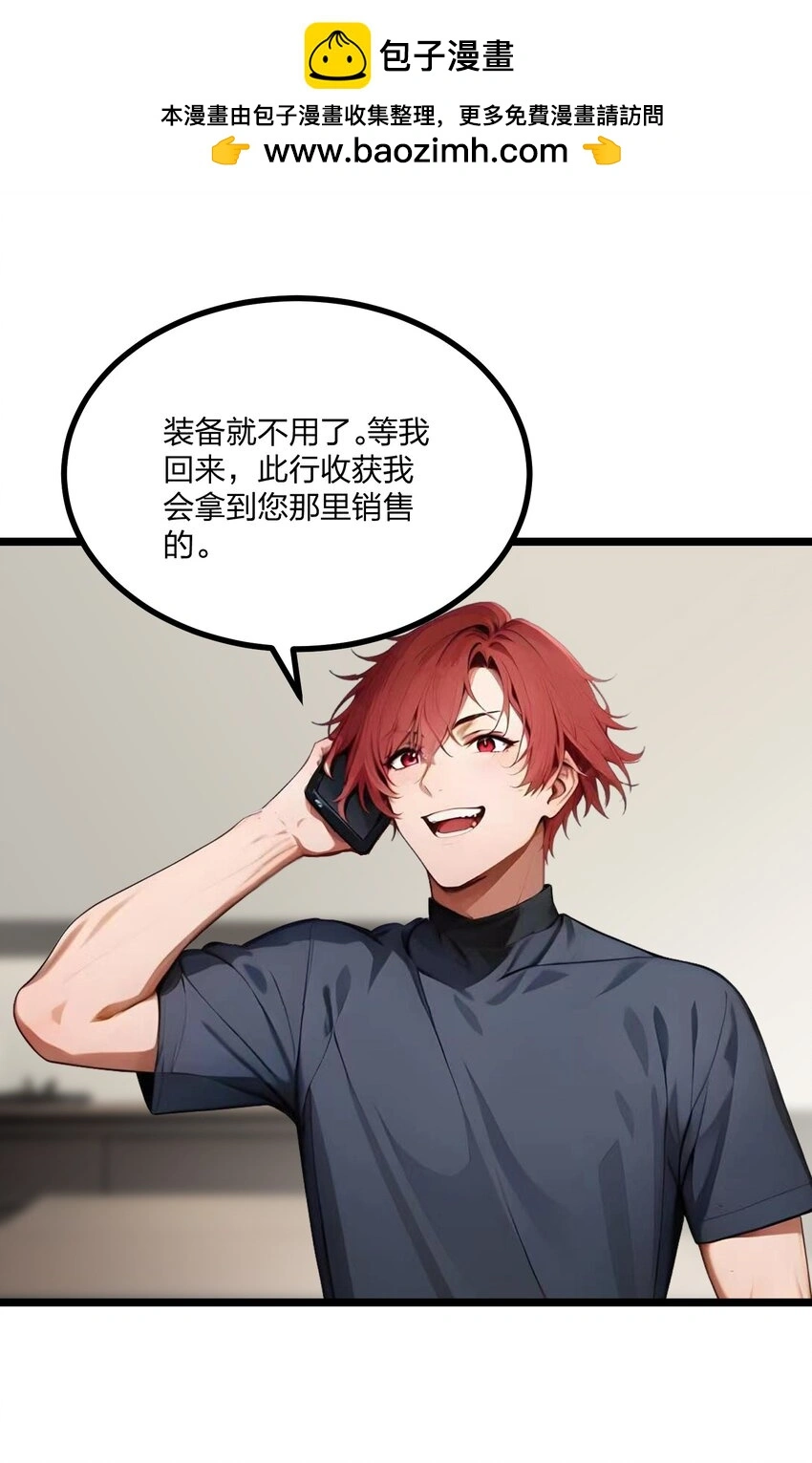 全民转职我的技能全是禁咒漫画免费阅读漫画,013 邂逅小美女？2图