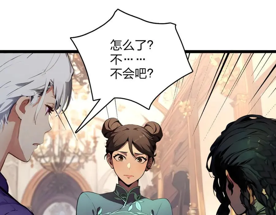 全民转职我的技能全是禁咒漫画免费阅读漫画,第38话 守望者，出发！1图