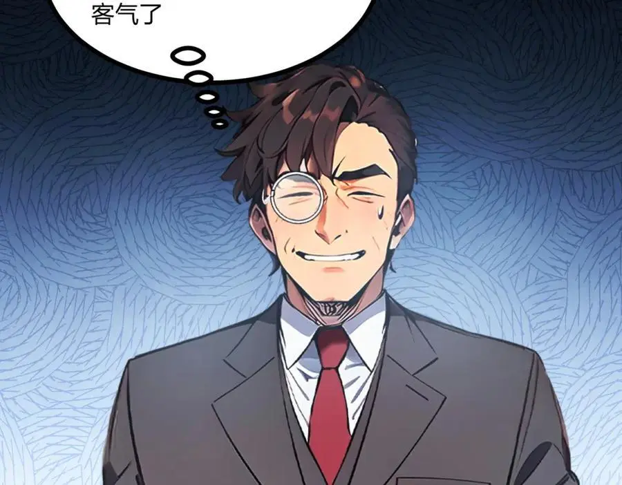 全民转职我的技能全是禁咒漫画免费阅读漫画,第21话 完美女保镖2图