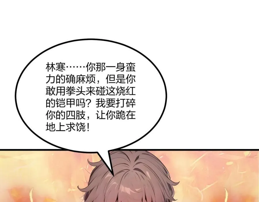 全民转职我的技能全是禁咒漫画免费阅读漫画,第34话 5V5团战！2图