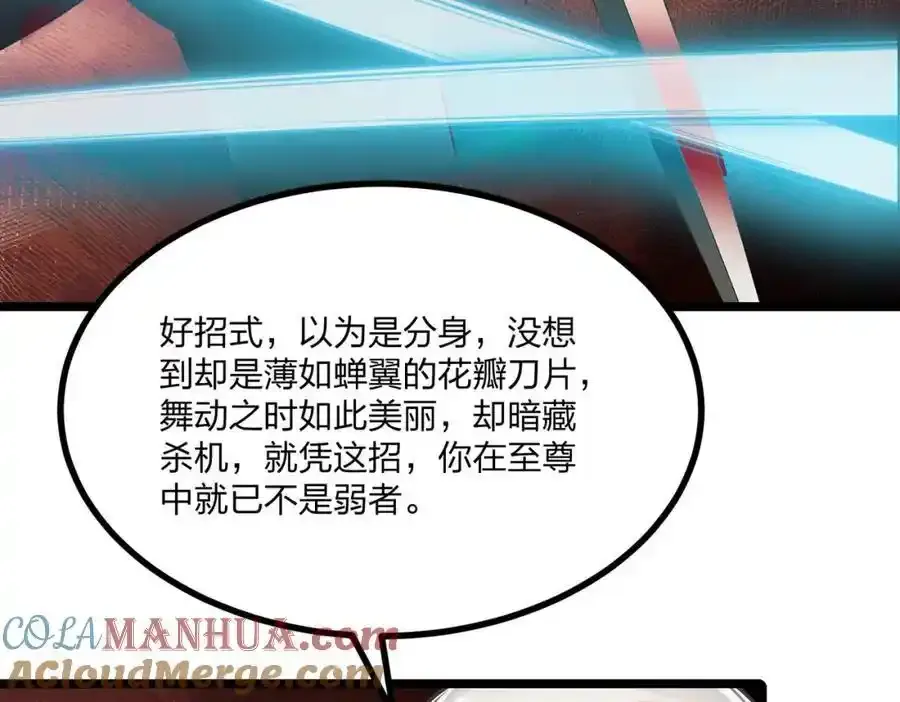 全民转职我的技能全是禁咒漫画免费阅读漫画,第29话 高手VS绝世高手1图