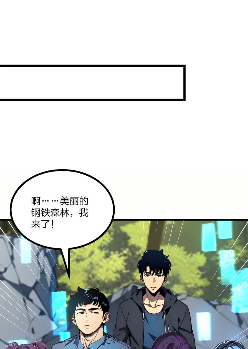 全民转职我的技能全是禁咒漫画免费阅读漫画,16 黄金暗影狼？1图