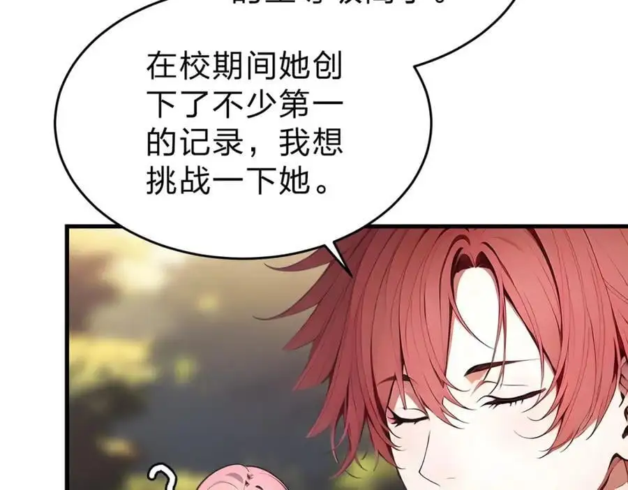 全民转职我的技能全是禁咒漫画免费阅读漫画,第27话 混战1图