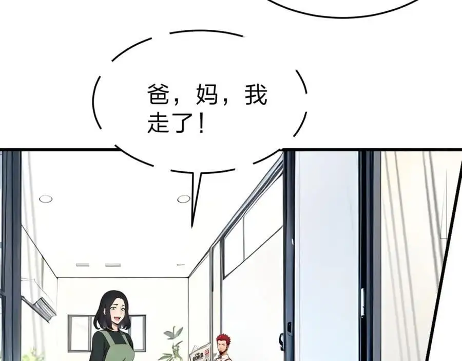 全民转职我的技能全是禁咒漫画免费阅读漫画,第20话 拍卖会1图