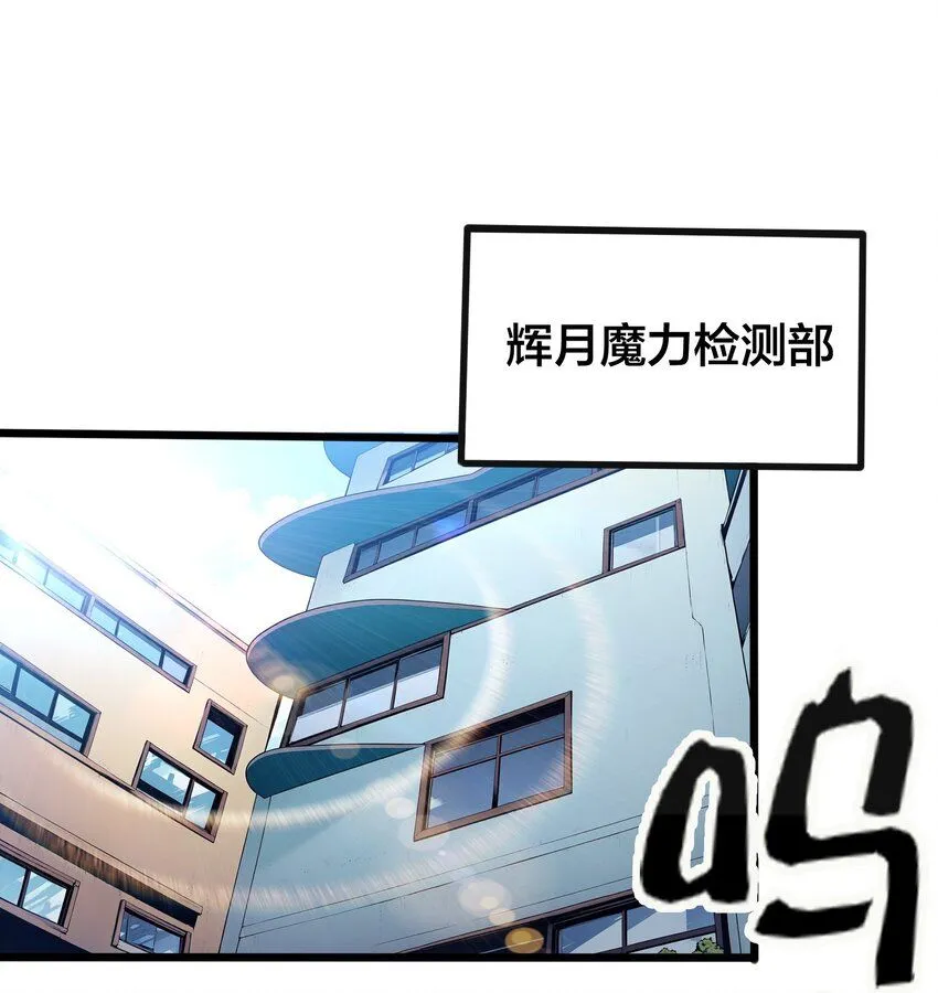 全民转职我的技能全是禁咒漫画免费阅读漫画,006 至尊强者1图