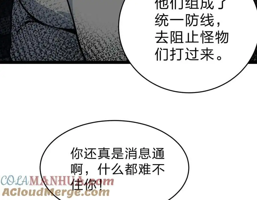 全民转职我的技能全是禁咒漫画免费阅读漫画,第25话 今晚去我家？2图