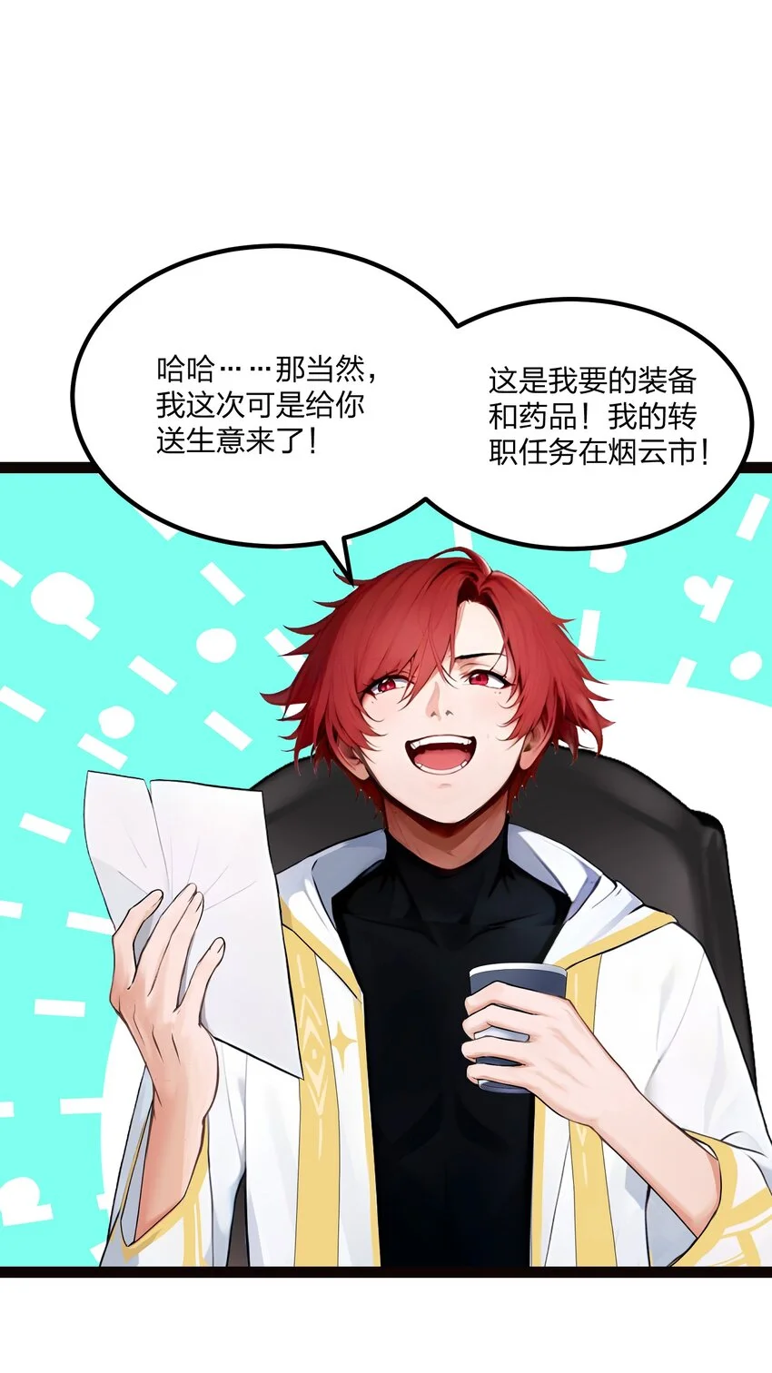 全民转职我的技能全是禁咒漫画免费阅读漫画,015 自在神面2图