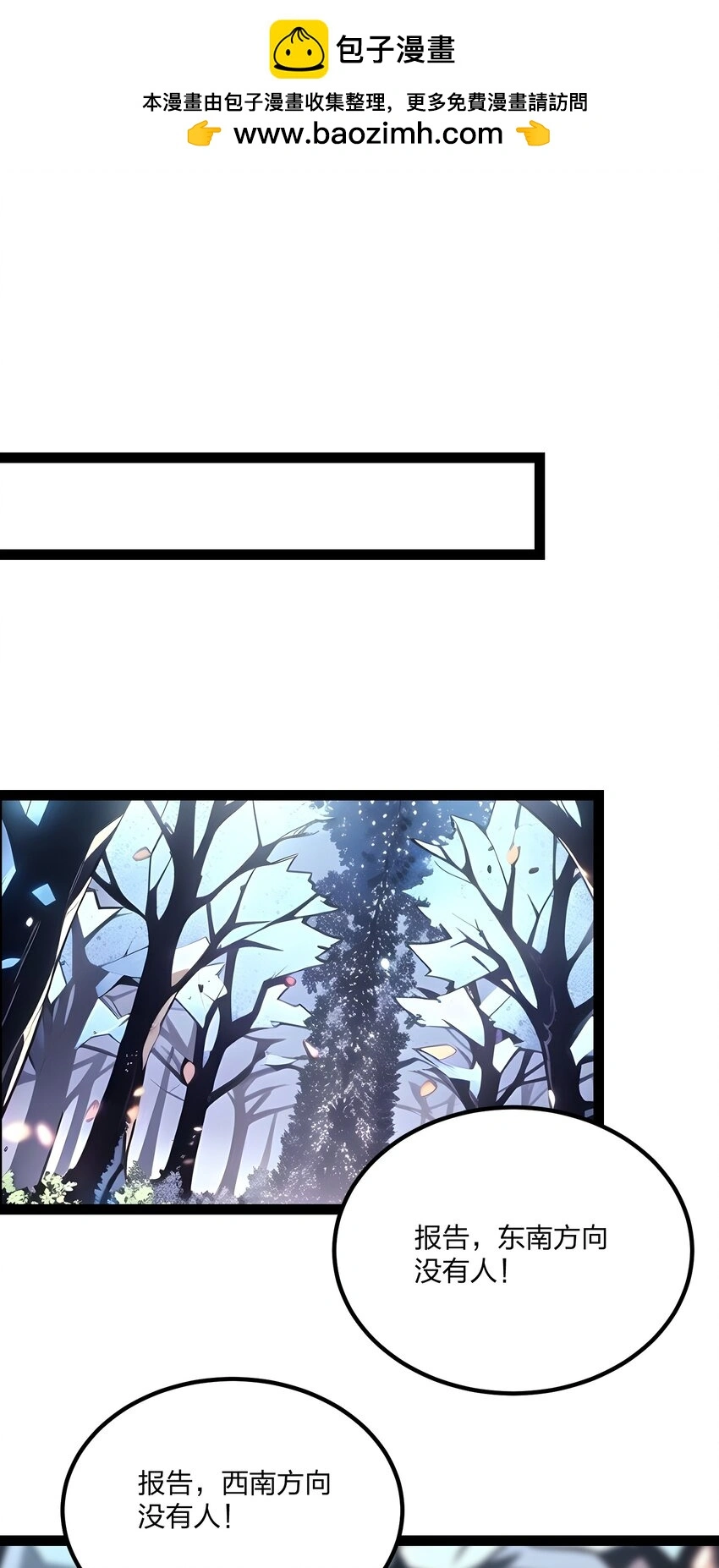 全民转职我的技能全是禁咒漫画免费阅读漫画,015 自在神面2图