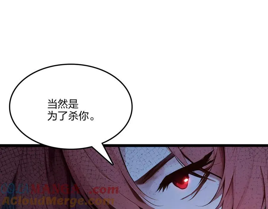 全民转职我的技能全是禁咒漫画免费阅读漫画,第54话 单挑谁怕谁1图