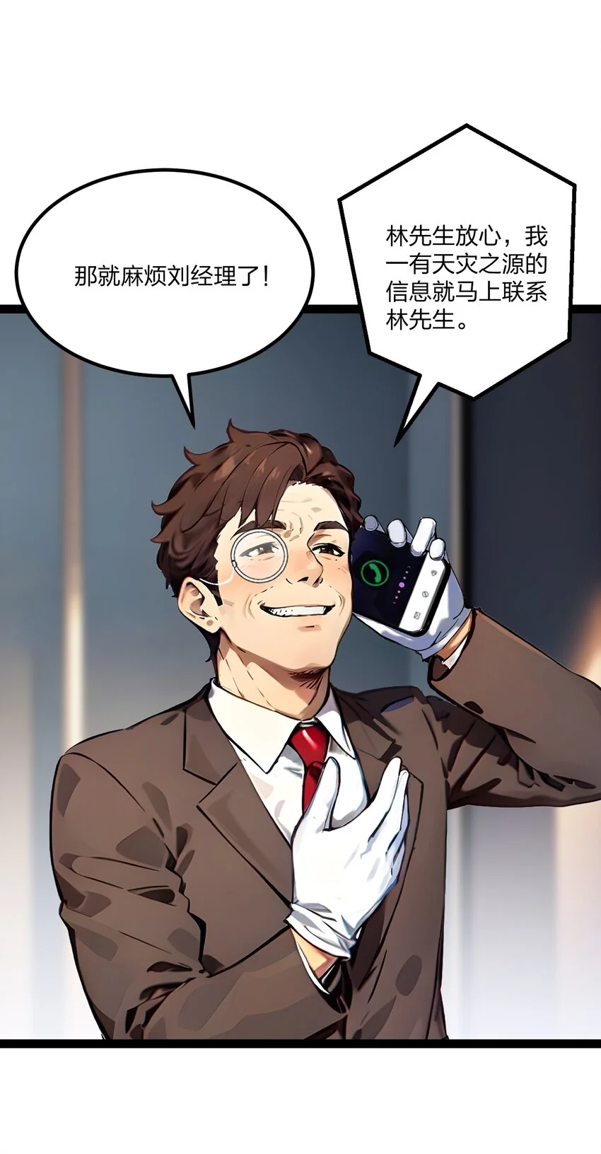 全民转职我的技能全是禁咒漫画免费阅读漫画,015 自在神面2图