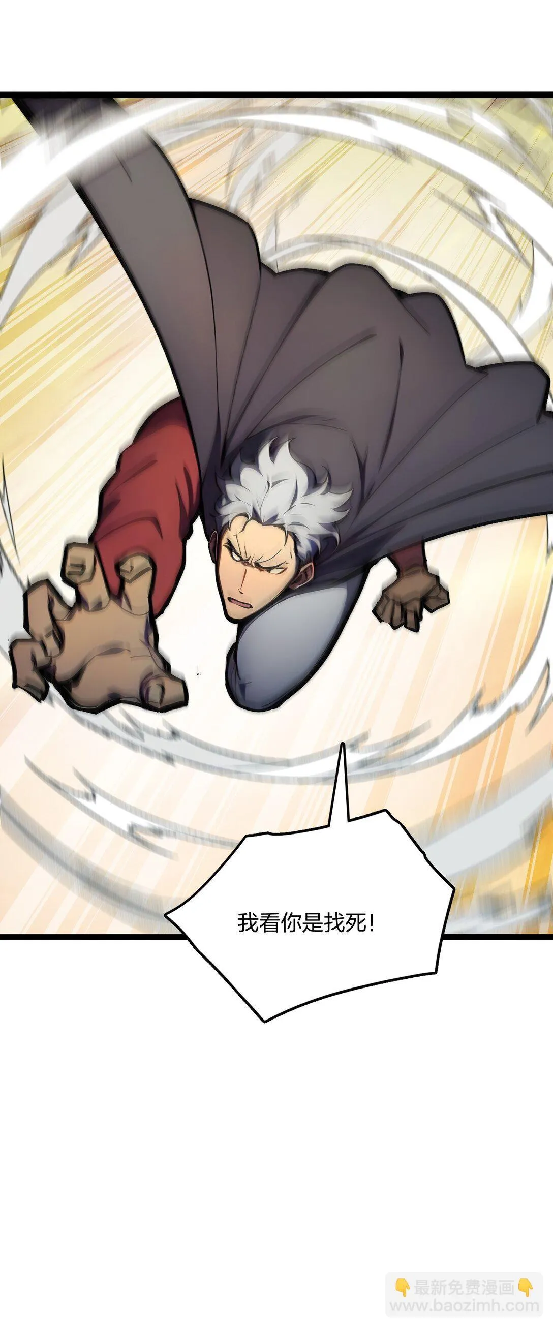 全民转职我的技能全是禁咒漫画免费阅读漫画,58 审判2图