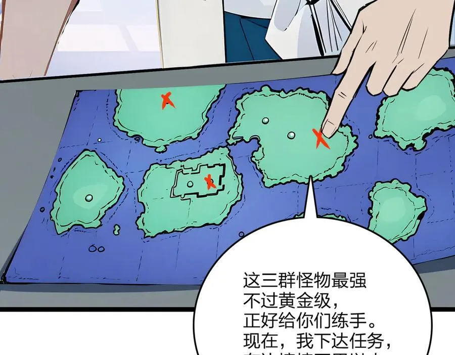 全民转职我的技能全是禁咒漫画免费阅读漫画,第50话 双人副本1图