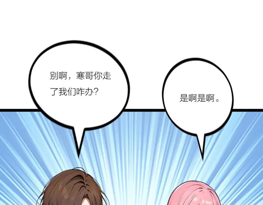 全民转职我的技能全是禁咒漫画免费阅读漫画,第23话 黄金副本升级！2图