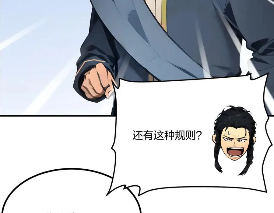 全民转职我的技能全是禁咒漫画免费阅读漫画,第34话 5V5团战！2图