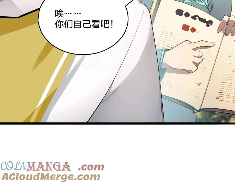 全民转职我的技能全是禁咒漫画免费阅读漫画,第38话 守望者，出发！1图
