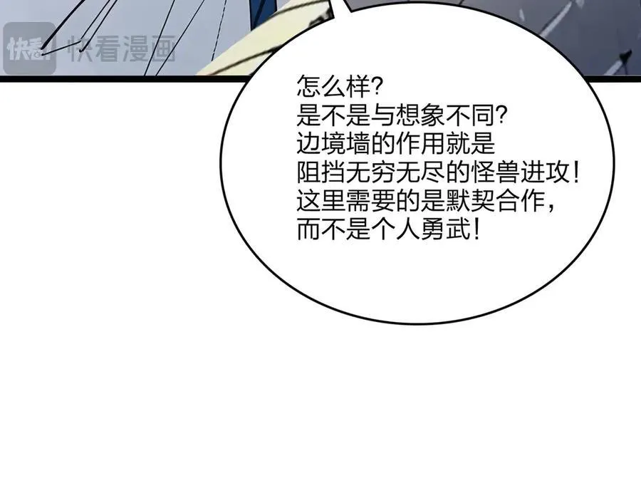 全民转职我的技能全是禁咒漫画免费阅读漫画,第50话 双人副本2图
