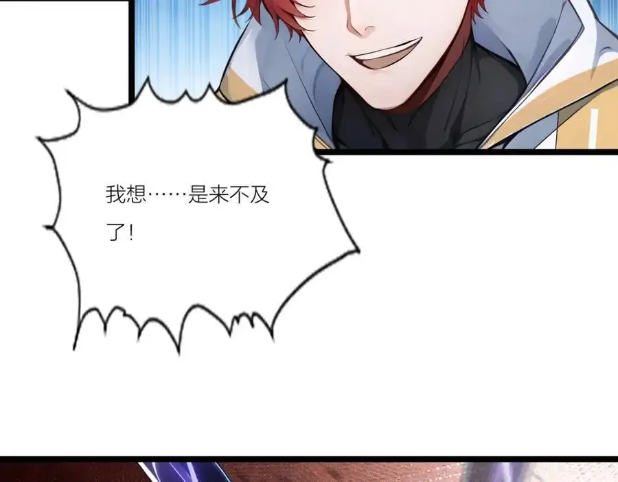 全民转职我的技能全是禁咒漫画免费阅读漫画,第24话 女刺客的表演2图