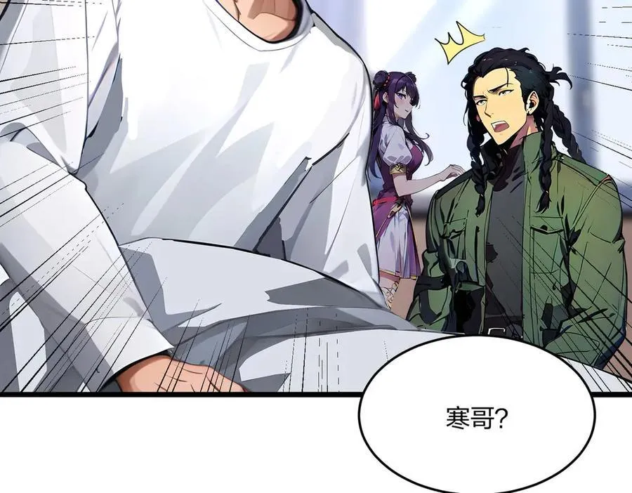 全民转职我的技能全是禁咒漫画免费阅读漫画,第48话 第二形态2图