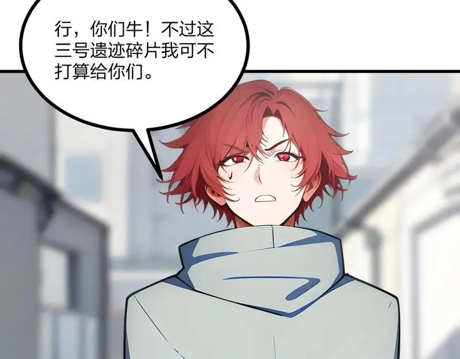 全民转职我的技能全是禁咒漫画免费阅读漫画,第21话 完美女保镖1图
