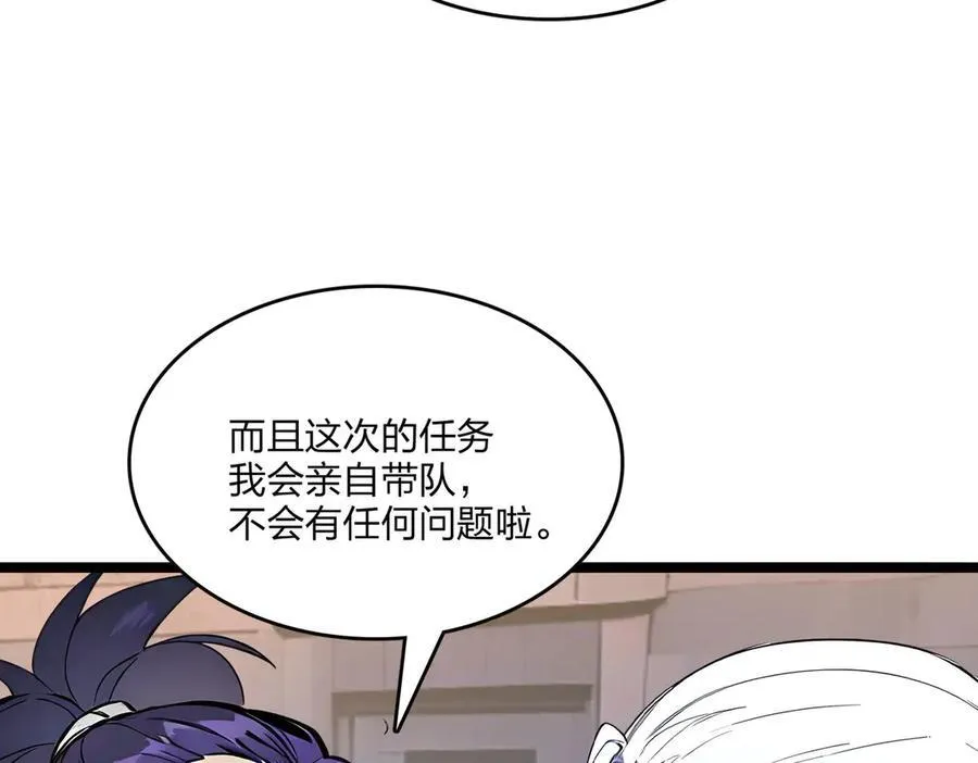 全民转职我的技能全是禁咒漫画免费阅读漫画,第50话 双人副本1图