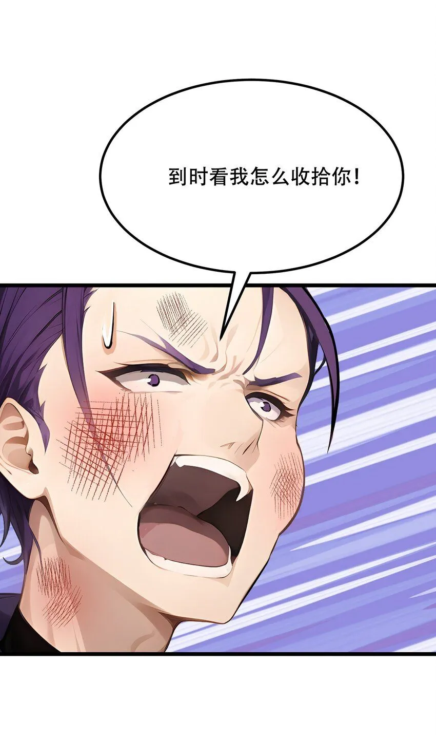全民转职我的技能全是禁咒漫画免费阅读漫画,002 传说级装备1图